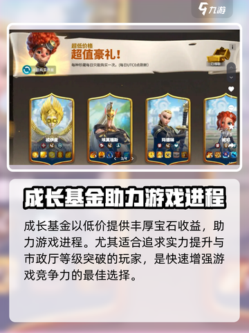 万龙觉醒成长基金介绍介绍截图5
