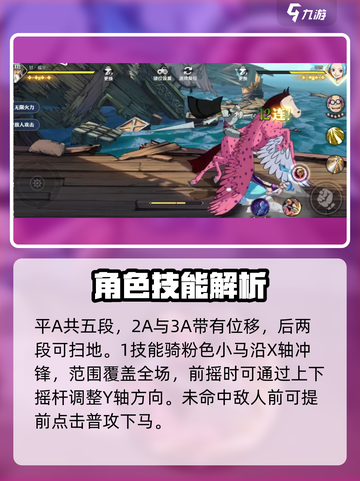 航海王壮志雄心🔥甘福尔打法技能全攻略！截图2