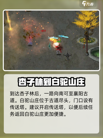 鬼谷八荒白驼山庄在哪里介绍截图3
