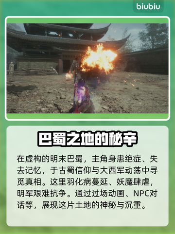 明末渊虚之羽上线日期🔥游戏发售时间不容错过！🎮截图3