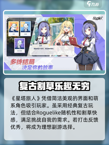 星塔旅人测试资格如何获取介绍截图2