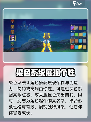 魔力宝贝复兴版染色全流程🔥超详细教程来啦！截图4
