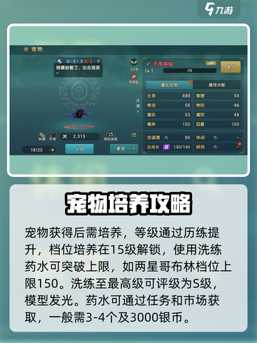 魔力宝贝复兴新手攻略介绍截图5