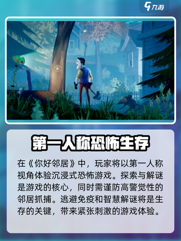 你好邻居中字在哪玩介绍截图2