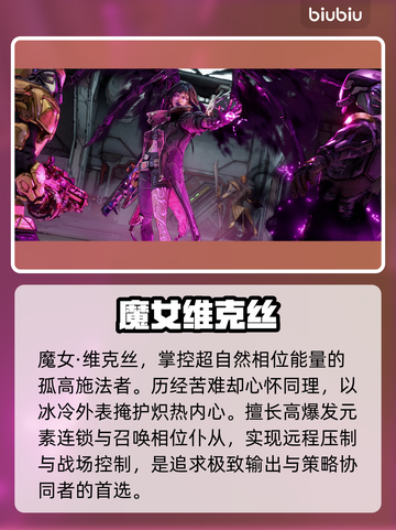 🔥无主之地4全角色曝光！💥截图2