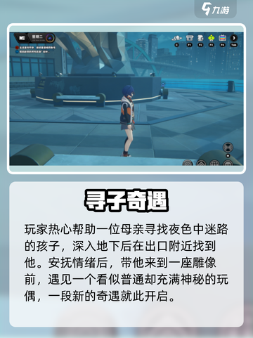 绝区零夜色逃生🔥速通秘籍！截图3