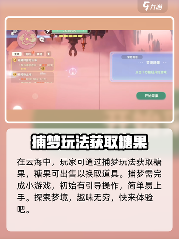 米姆米姆哈云海是什么介绍截图3