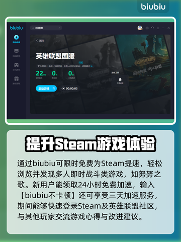 英雄联盟加速器推荐💥低延迟畅玩🎉截图4