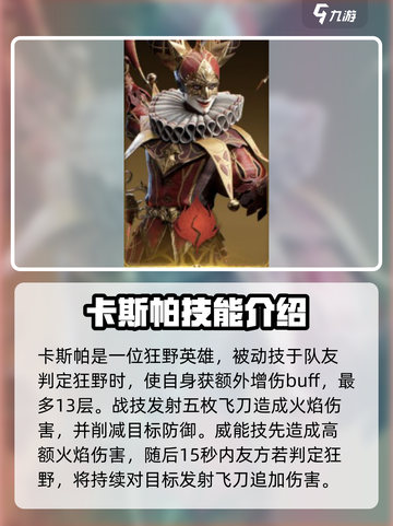 龙息神寂核心英雄哪个强介绍截图6