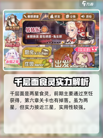 料理次元千层面怎么样介绍截图2