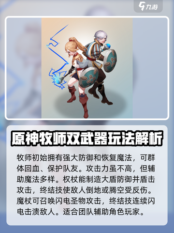 龙之谷世界什么职业厉害介绍截图6