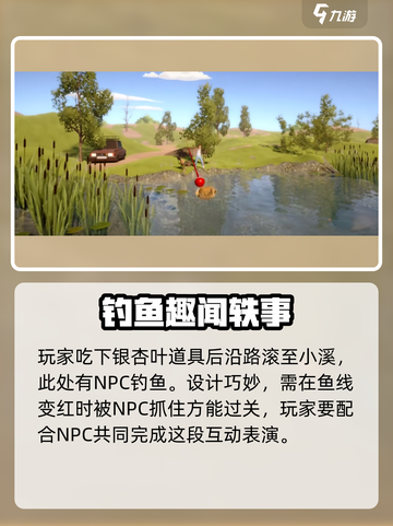 我是小鱼儿河豚怎么过关介绍截图7