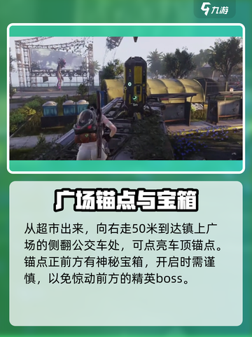 七日世界望岛镇探索攻略介绍截图4