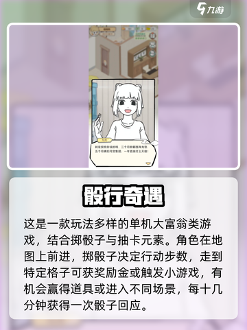 《非人哉王牌员工爆火玩法大揭秘🔥》截图2