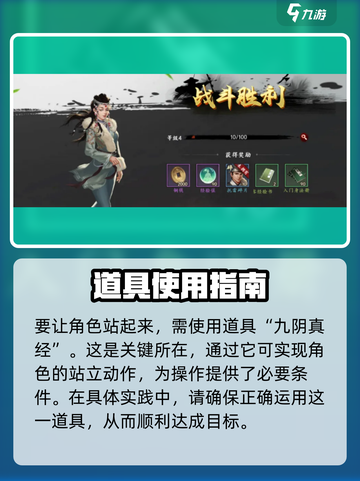 新射雕群侠传之铁血丹心主角怎么站起来介绍截图2