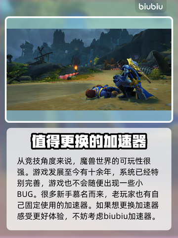 魔兽世界玩家必看！🔥欧服加速器推荐🎉截图2