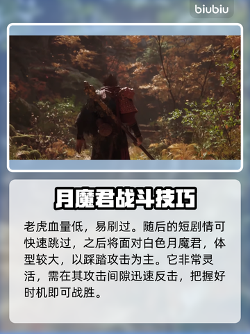 黑神话悟空第三关🔥通关秘籍来了！💡截图3