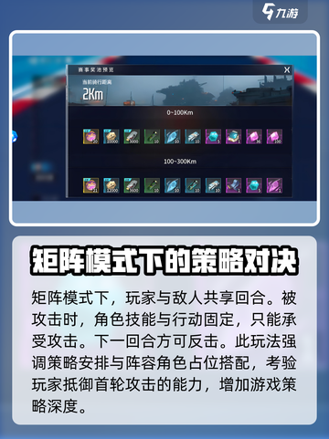 矩阵临界失控边缘玩法攻略介绍截图3