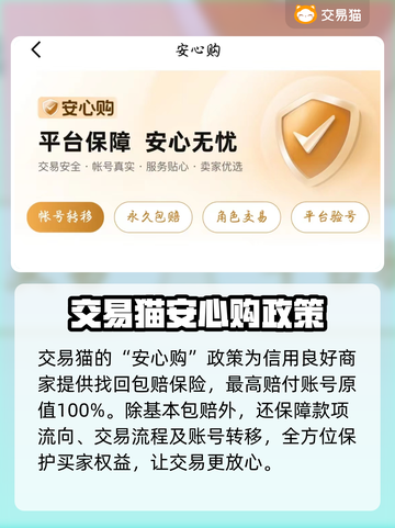 王者荣耀账号出售🔥靠谱平台推荐🎉截图4