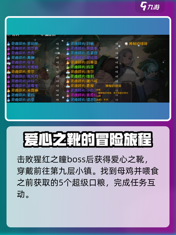 再刷一把2金色传说母鸡之家地图怎么开介绍截图4