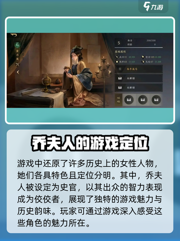 三国谋定天下🔥女武将推荐：最强女性人物 Revelations！截图2