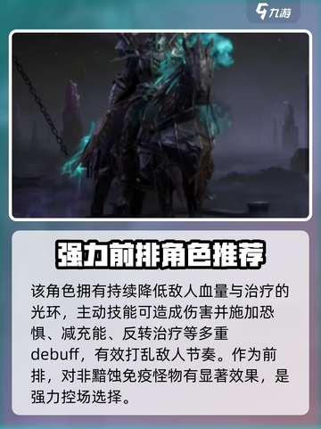 龙息神寂🔥超强卡牌角色推荐，必看攻略！截图3