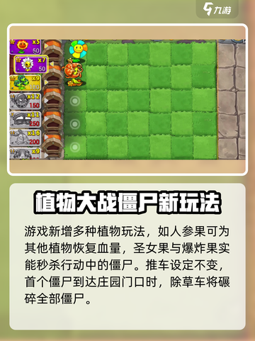 植物大战僵尸3僵尸农场玩法介绍介绍截图3