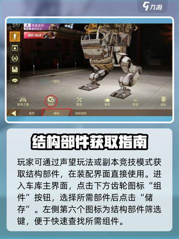 《创世战车》战车质量飙升技巧🔥🎮截图2