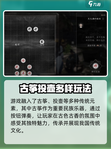 燕云十六声象棋🔥超全玩法详解来了！⚡截图4