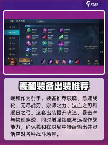 曙光英雄羲和怎么玩介绍截图4