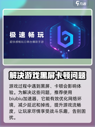 剑灵2手游黑屏怎么办介绍截图4