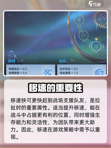 曙光英雄赵云星盘推荐💥赵云专属星盘🔥截图5