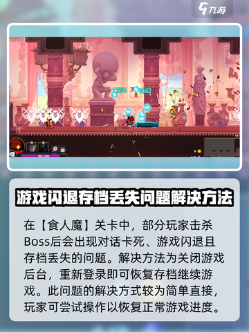 小骨英雄killer初始Bug解决方法💡游戏流畅玩截图3