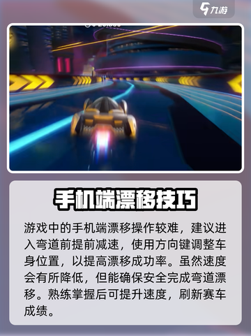 异环赛车漂移怎么使用介绍截图5