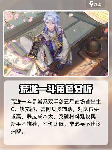 原神3.3卡池角色有哪些介绍截图3