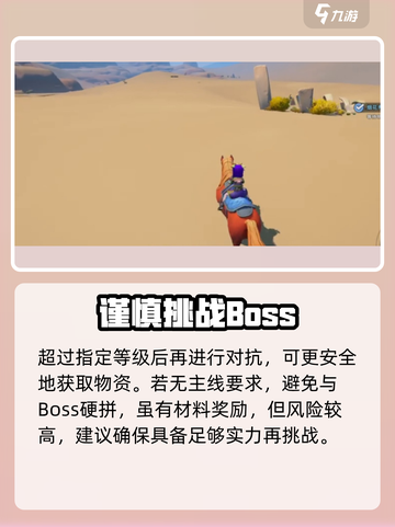 《沙石镇时光》马尾秃鹫位置大揭秘！🦅截图4