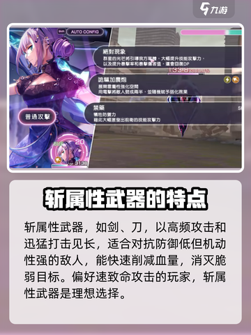 炽焰天穹🔥：武器属性玩法全揭秘，助你战力飙升！截图2