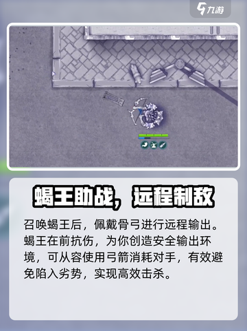 🔥阿瑞斯病毒2蝎王神操作！🎮截图4