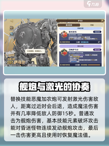 剑与骑士团：萨马尔实战强度爆表🔥一文详解！截图3