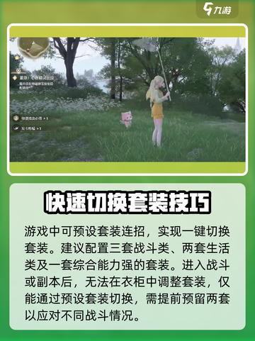 无限暖暖时装怎么选择介绍截图4