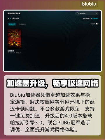 🔥《恶意不息》闪退卡顿？速看解决办法！💥截图3