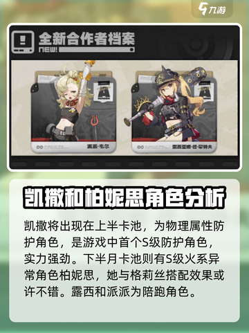 绝区零1.2版本更新🔥超全内容一览！🎉截图4