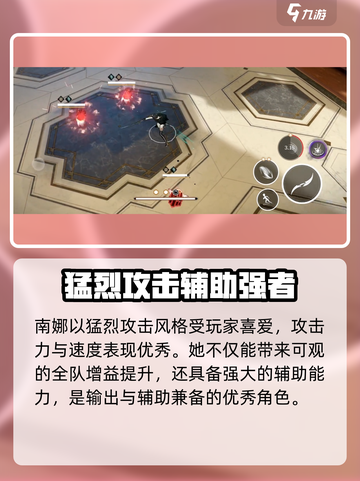 黑色信标南娜怎么样介绍截图4