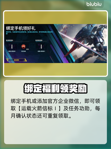 🎮解限机S0赛季奖励大揭秘！截图5