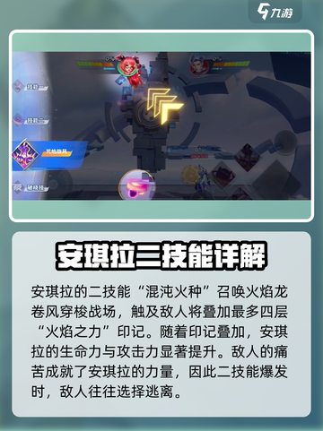 星之破晓🔥安琪拉龙卷风技能超详细解析！截图3
