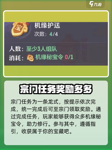 长安幻想手游一条龙任务介绍截图2