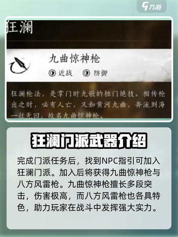 燕云十六声🔥狂澜装备获取全攻略！👇截图4