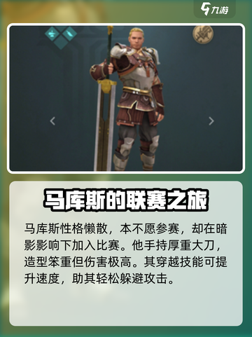 暗影格斗3💥角色大揭秘！玩转所有人物🔥截图3
