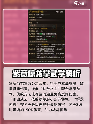 大侠立志传金色外功有哪些介绍截图5