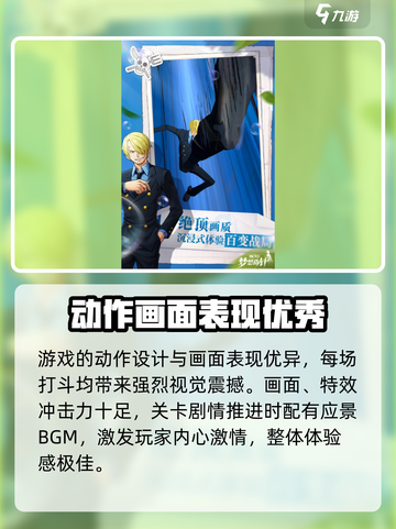 航海王梦想指针什么时候正式上线介绍截图3